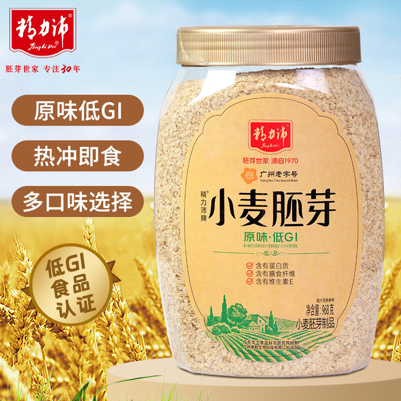 精力沛小麦胚芽纯胚芽粉胚芽片早餐即食谷物桶装袋装多口味多规格,咖啡/麦片/冲饮,多谷物麦片,淘宝优惠券,粉丝福利购,淘宝优惠卷