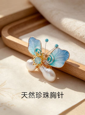 天然淡水珍珠胸针女别针百搭通勤气质商务领口毛衣绒花花卉造型