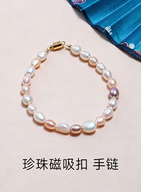 天然淡水珍珠彩色手串正品女孩女士粉色紫色磁吸扣日常学生高颜值