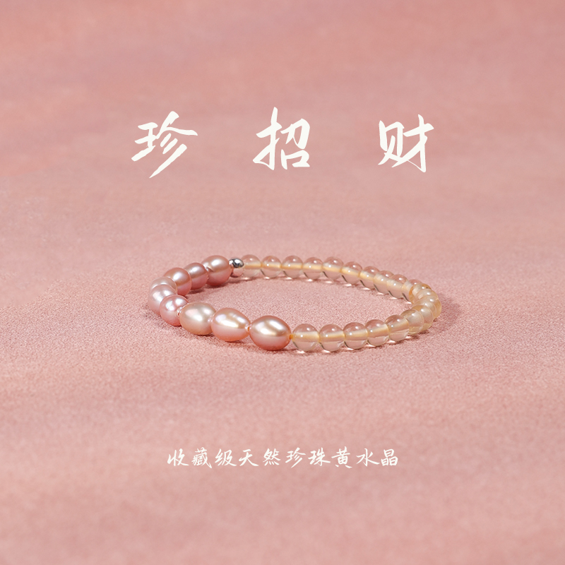 viva天然黄水晶珍珠手链手串