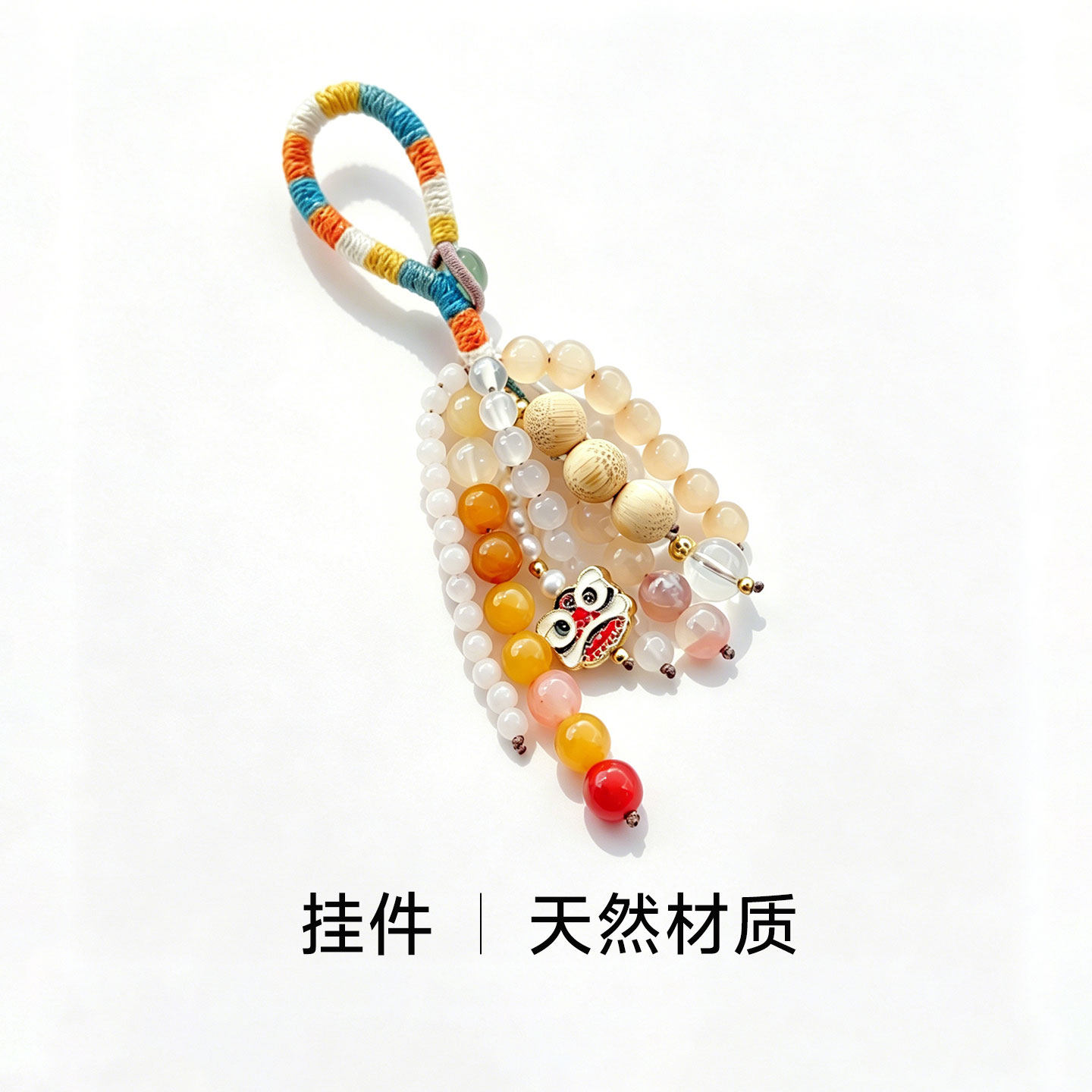 天然材质编织绳挂件手机背包彩色流苏水晶珠钥匙扣包挂玄学配饰