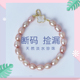 天然珍珠手链女款 正品 手串手镯紫色珠宝礼物饰品紫珍珠淡水珍珠