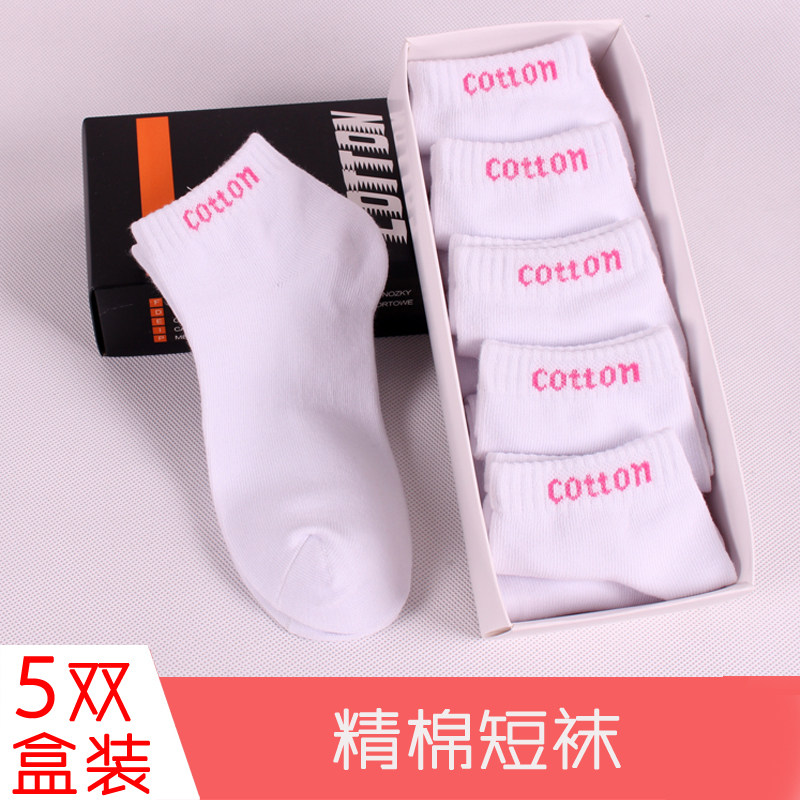 5双纯棉女袜短筒盒装运动短袜休闲吸汗防臭中筒白灰黑素色cotton