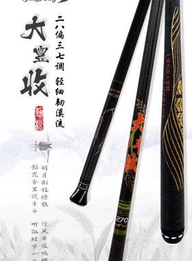 劲松大丰收溪流小物钓鱼竿超轻超硬超短节手竿二八调鲫鱼八工渔杆
