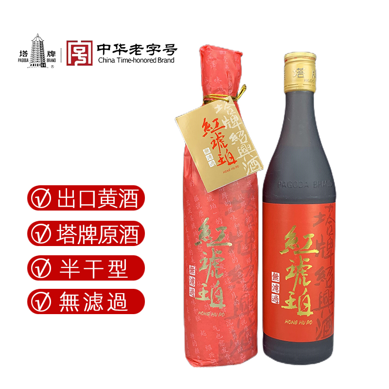 塔牌红琥珀出口日本的绍兴黄酒600ml绍兴花雕高品质绍兴酒瓶装酒