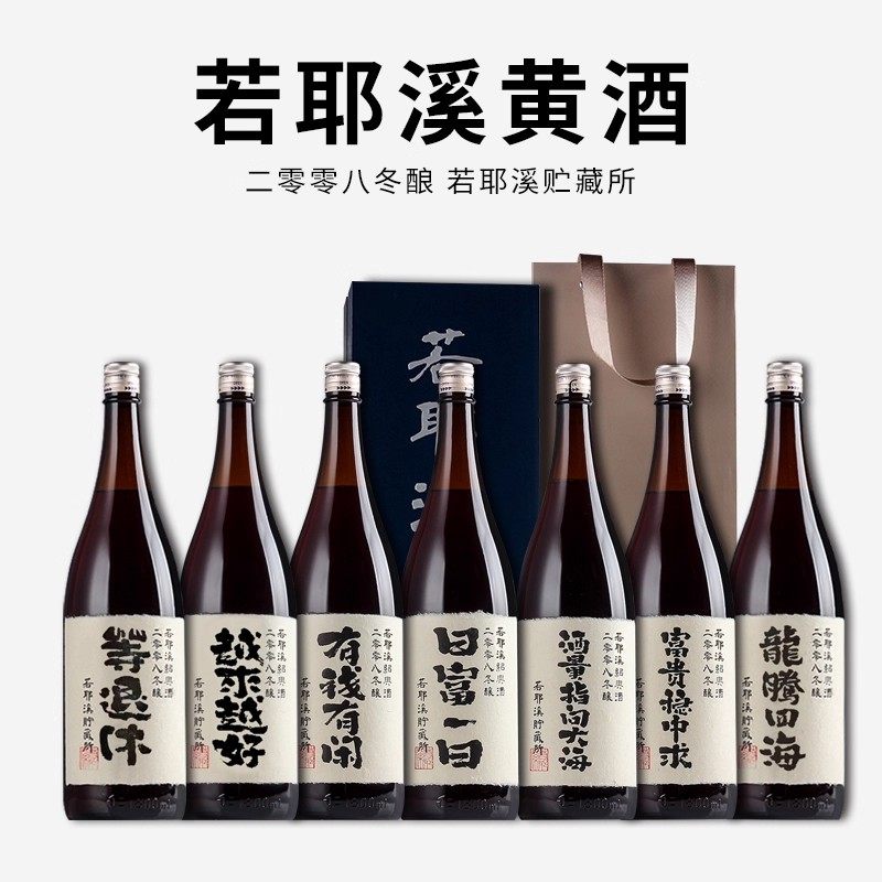 若耶溪有钱有闲日富一日等退休中国境内没醉过绍兴黄酒1.79L半干