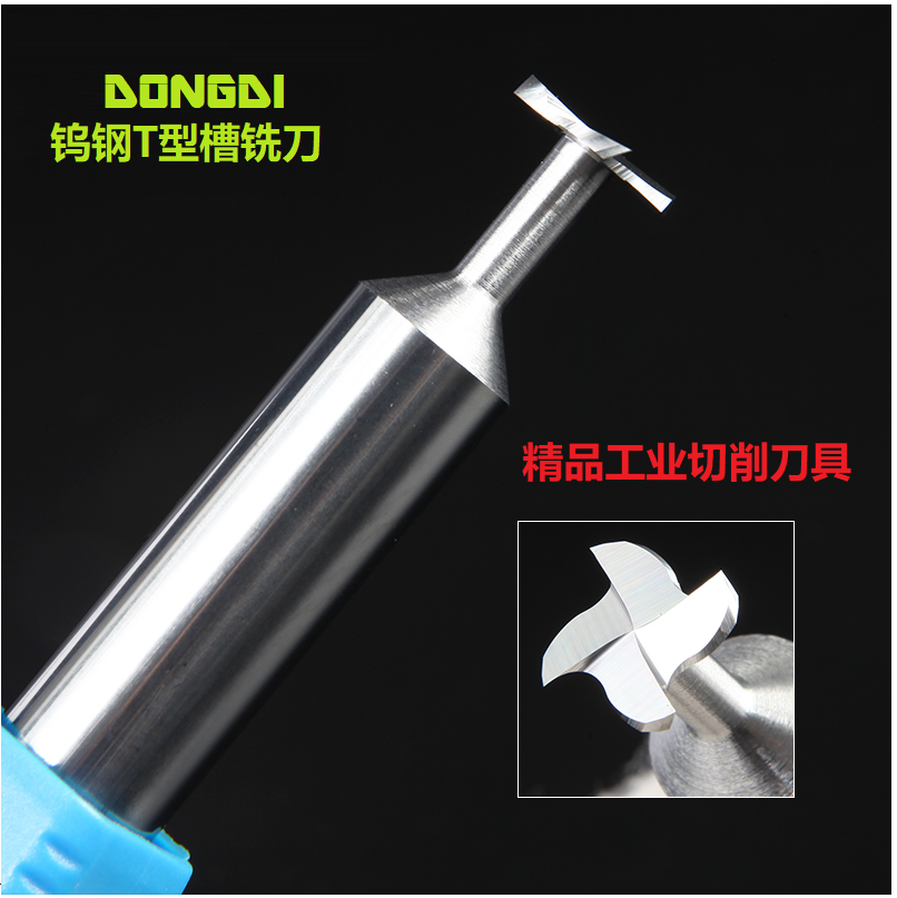 东迪刀具钨钢合金T型铣刀T形槽专用铣刀CNC数控直柄立铣刀在类目 五金/工具, 刃具, 铣刀类, 立铣刀中 - 来自Buy2taobao.com提供专业的淘宝代购服务