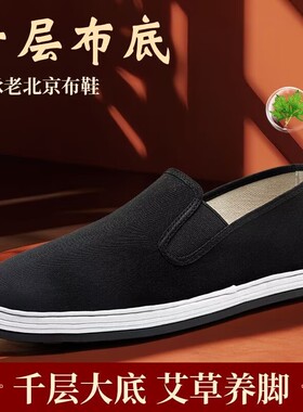 正版三军3520品牌耐磨舒适休闲鞋黑色布鞋男防滑老北京布鞋圆头