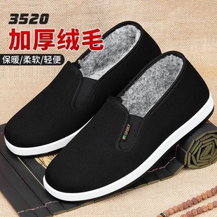 老北京布鞋 耐穿耐磨休闲鞋 男款 防滑艾草爸爸鞋 加绒棉鞋 3520正品