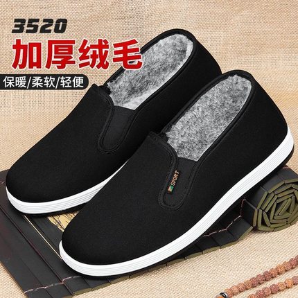 3520正品老北京布鞋男款加绒棉鞋防滑艾草爸爸鞋耐穿耐磨休闲鞋