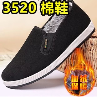 老北京布鞋 耐穿耐磨休闲鞋 男款 防滑艾草爸爸鞋 加绒棉鞋 3520正品
