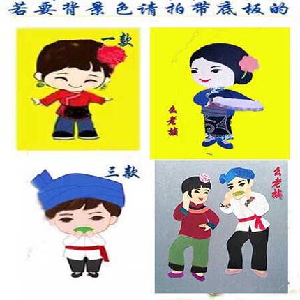 仫老族布贴画56民族手工即时贴 学生DIY拼贴半成品定制