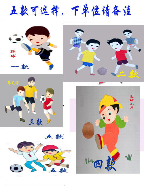 免剪模板布贴画材料  校园体育运动踢足球 手工diy即时贴拼贴画
