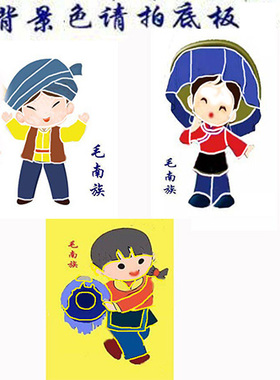 毛南族布贴画民族手工半成品定制