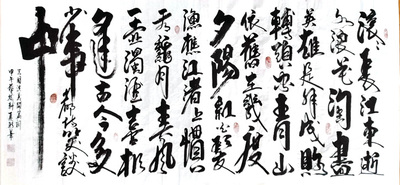 滚滚长江东逝水 临江仙横幅手写书法客厅办公室挂字画定制