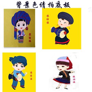 拉祜族布贴画材料 56民族服饰 大学生手工粘贴画半成品即时贴定制