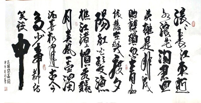 手写书法滚滚长江东逝水 临江仙书法客厅办公室挂字画定制