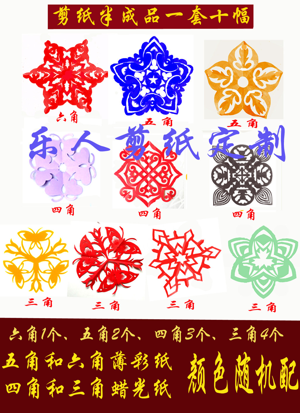 三折四折五角六角折纸剪纸成套半成品 儿童手工 窗花各色剪纸