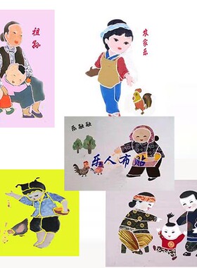 布贴画民俗老少乐农家乐定制