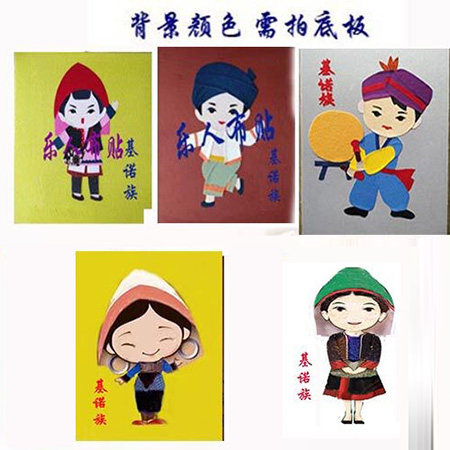 基诺族布贴画材料 民族风学生手工 即时贴DIY拼贴半成品定制