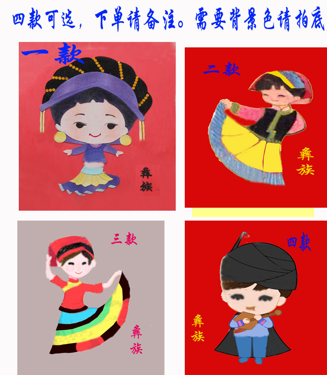 免剪模板彝族布贴画材料包 56民族风 学生手工 即时贴diy布拼贴