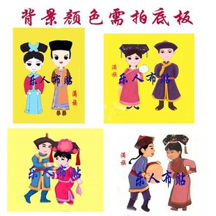 满族布贴画学生手工即时贴 56民族火锅店装饰画半成品定制