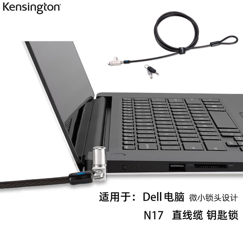 Kensington/肯辛通电脑锁