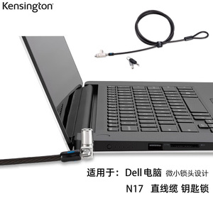 Kensington/肯辛通电脑锁