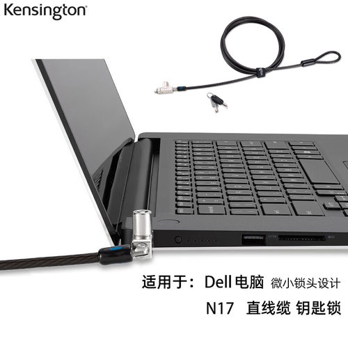 Kensington/肯辛通电脑锁