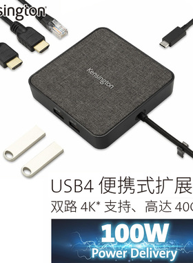 美国肯辛通USB4扩展坞雷电4双屏4K适用于surface便携拓展坞100W