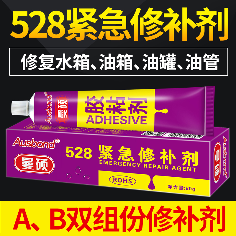 奥斯邦A528油面紧急修补剂变压器漏油油箱金属管道快速修补胶补堵