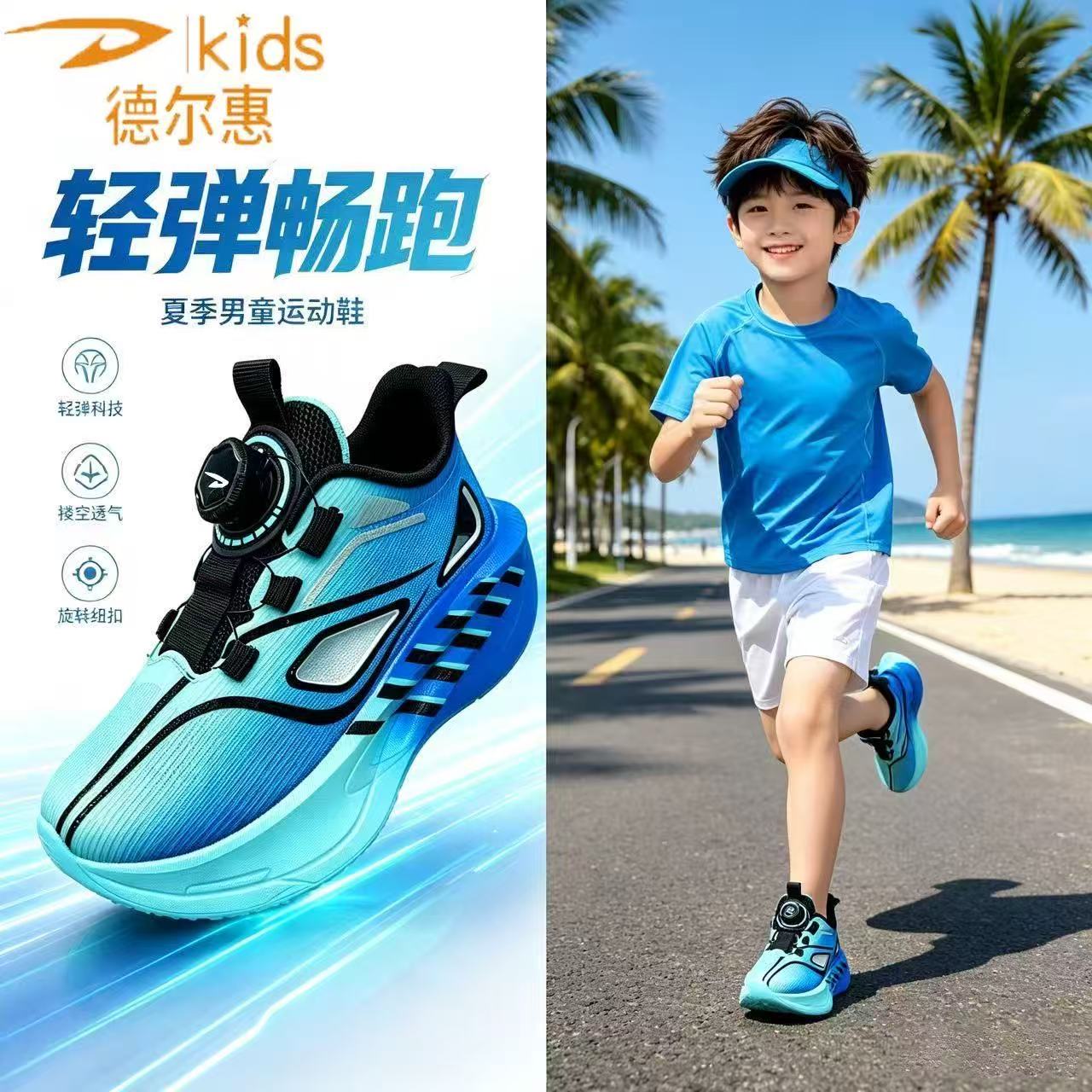 Deerway/德尔惠男童运动凉鞋2026夏季镂空透气男孩儿童跑步鞋超轻