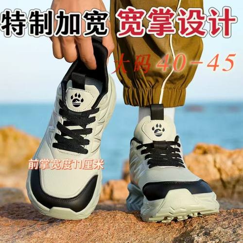 宽楦宽头鞋男士运动越野跑步鞋
