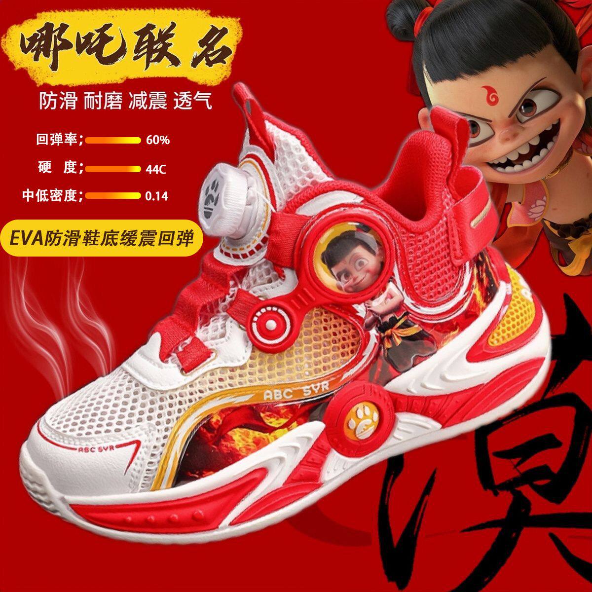 ABCSYR男童鞋子2026新款网面透气儿童运动鞋防滑耐磨哪吒童鞋正品