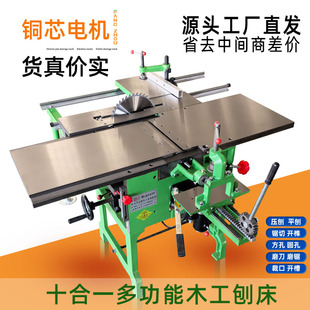 多功能木工机床342 343电刨平刨压刨电锯方孔钻台刨台锯台钻十合