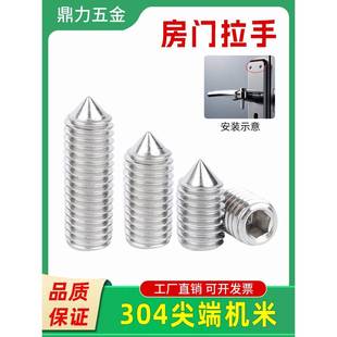 璃门把手螺丝室内房门锁拉锈手定30玻4内六角螺钉M5M6不钢紧螺钉