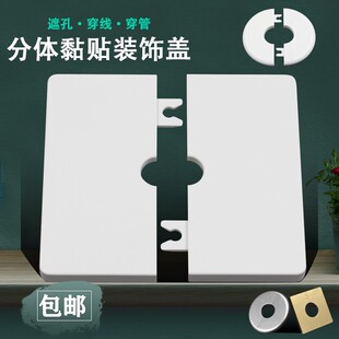 穿线 线件式装饰空调洞遮丑盖板黏贴电视背景墙体洞口两堵盖盖 方