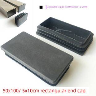50100/5*x10公分帽不锈钢方管塑料盖矩形方通堵头内塞端口盖脚垫