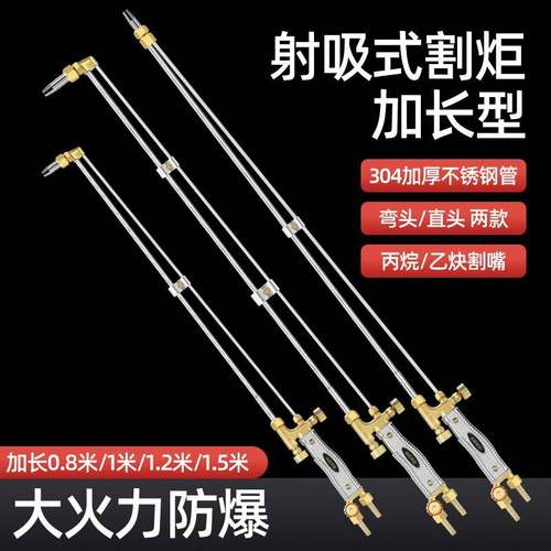 加长割枪0G1公-30型100割炬氧气乙炔丙烷瓦斯不锈钢割刀80分1把米