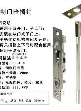 安恒通RCK暗插销安不锈钢子母门O天地插销带杆暗插销6寸/-DB0恒16