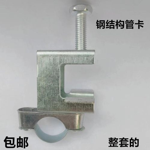 钢结构定管卡夹子BGK线管固固定卡工字钢卡钢梁夹镀锌管箍包吊邮