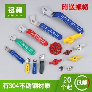 铜球阀门手柄不46分手关轮蝶柄扳手暖气分水器钢旋钮开把手锈包邮