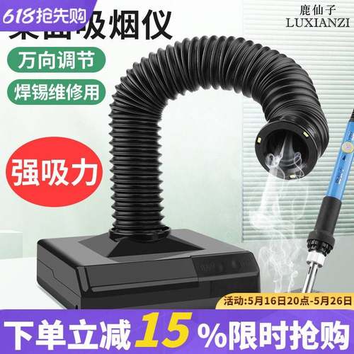 小型台式桌面吸焊烟仪焊化锡烟净器过滤接雾维修专用吸烟机大功率