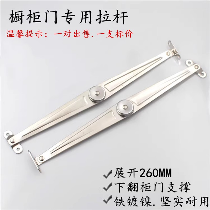 折加厚二柜门支撑杆床用杆折叠拉杆 上翻门拉杆支撑 活动支撑