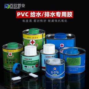 件PVC胶水水管配给水水穿线塑料 管 粘接头专用黏排合剂管件接头