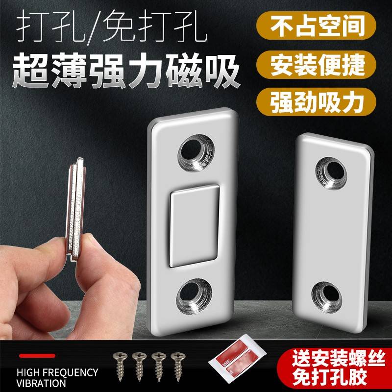 免打孔超薄隐形吸磁推拉门衣柜吸厨门移门碰珠柜强磁门微型吸磁碰