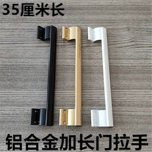 铝合大金加长门手移门350MM长大拉拉手阳台门35厘米长大把手