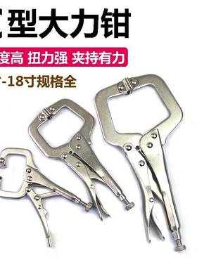 大力能钳多功万用工业级型压力钳夹钳工具6c 91118寸木工固 定钳