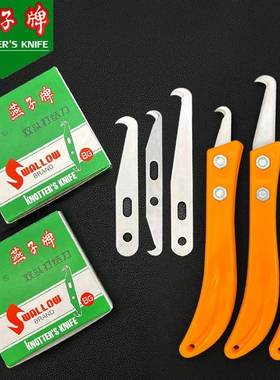燕子牌打结刀8g头柄/双单头大切纱刀钩刃小钩刀香蕉钢皮刀