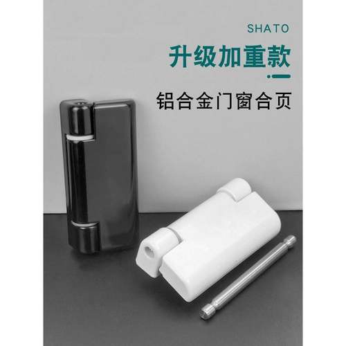 A12门窗合页户 断合桥隔热铝金推开拉平门合页 内外开窗门联